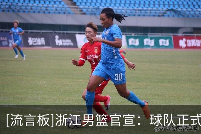 [流言板]浙江男篮官宣：球队正式签约美籍球员克里斯蒂安-维塔尔